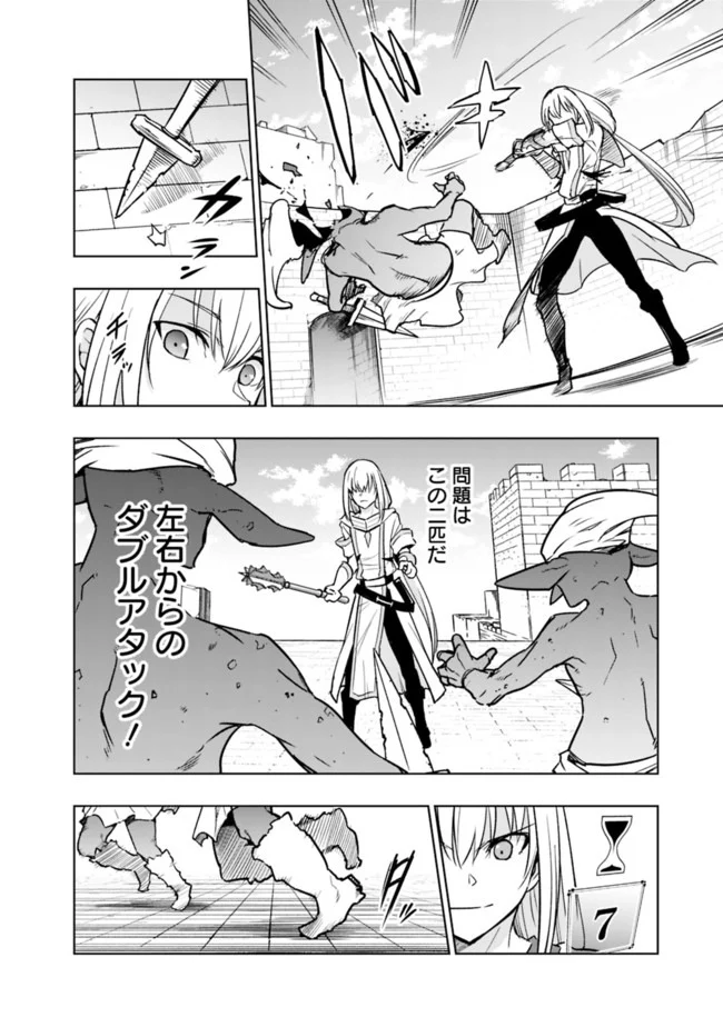 ソロ神官のVRMMO冒険記　～どこから見ても狂戦士です本当にありがとうございました～ 第3.1話 - Trang 12