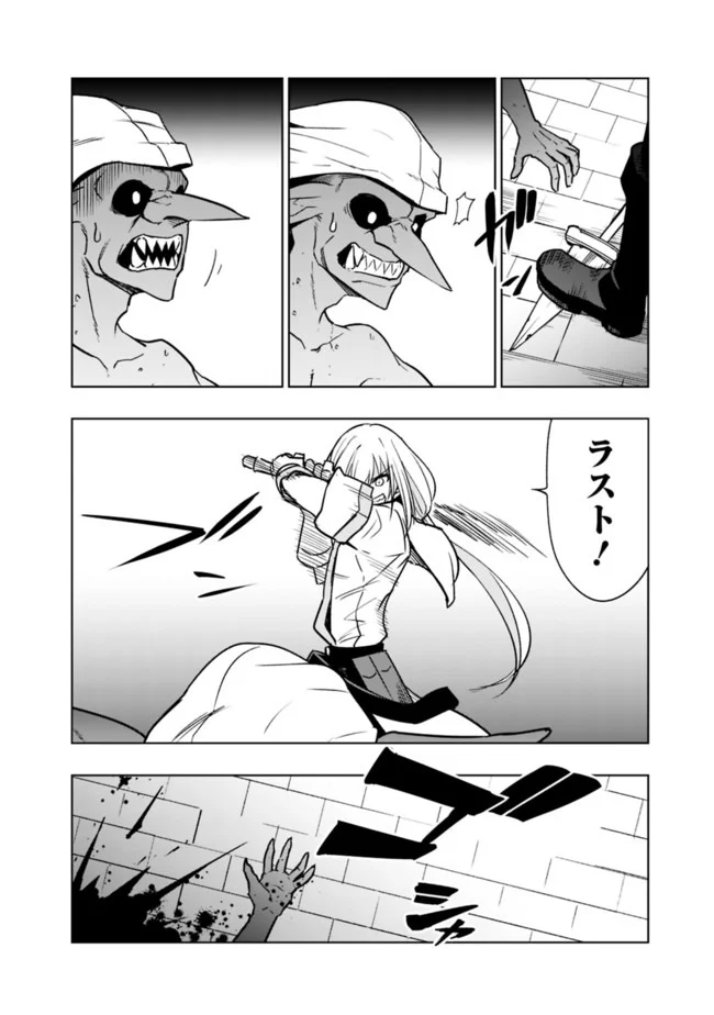 ソロ神官のVRMMO冒険記　～どこから見ても狂戦士です本当にありがとうございました～ 第3.1話 - Trang 16