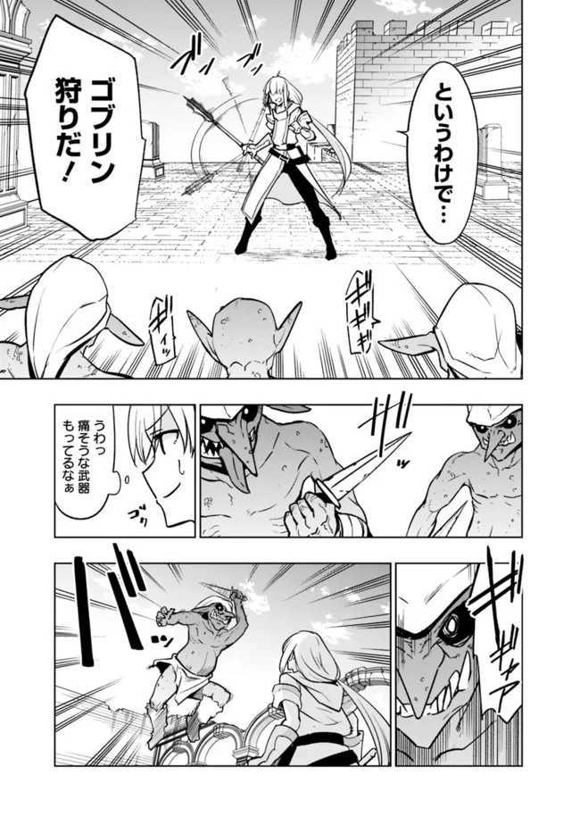 ソロ神官のVRMMO冒険記　～どこから見ても狂戦士です本当にありがとうございました～ 第3.1話 - Trang 3