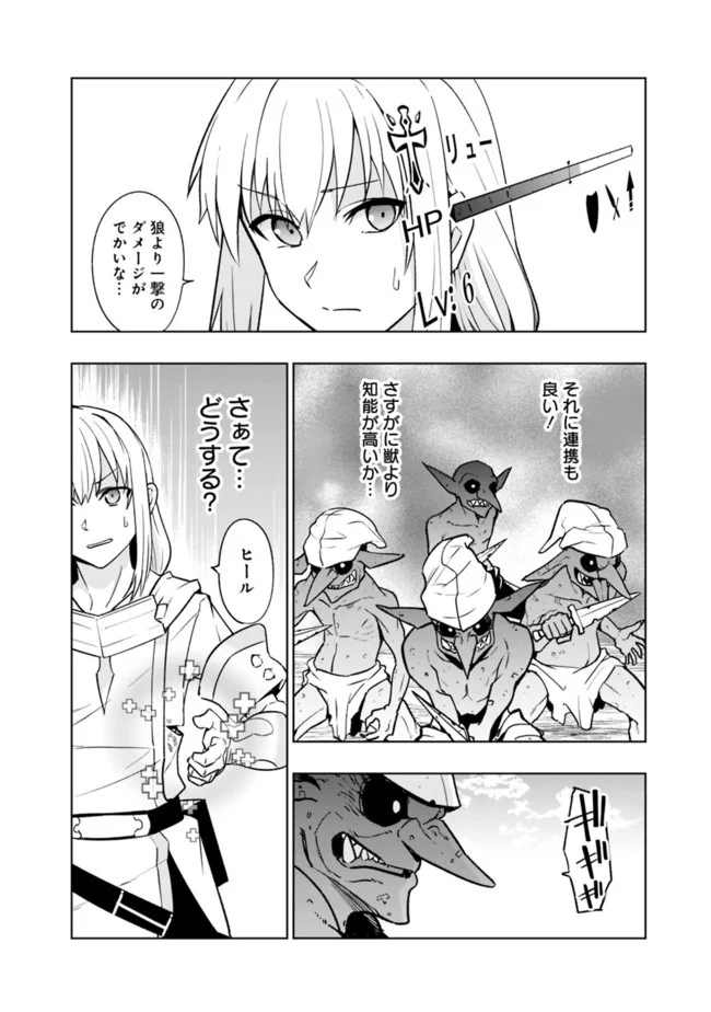 ソロ神官のVRMMO冒険記　～どこから見ても狂戦士です本当にありがとうございました～ 第3.1話 - Trang 6