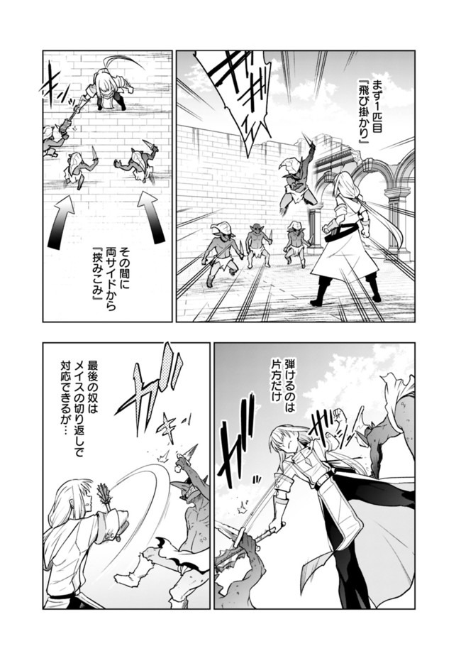 ソロ神官のVRMMO冒険記　～どこから見ても狂戦士です本当にありがとうございました～ 第3.1話 - Trang 7