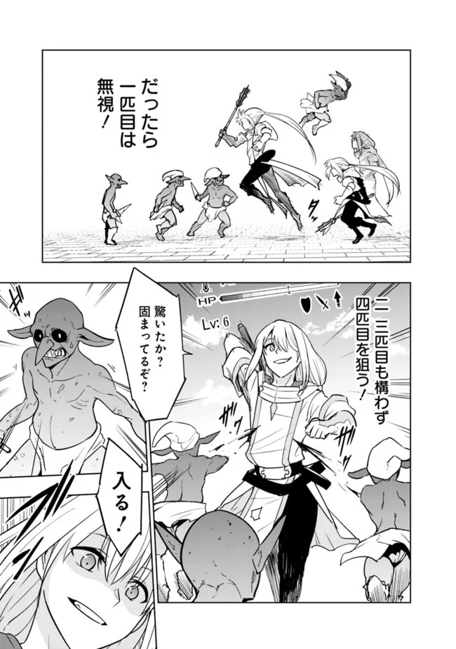 ソロ神官のVRMMO冒険記　～どこから見ても狂戦士です本当にありがとうございました～ 第3.1話 - Trang 9