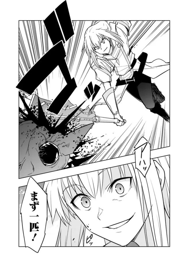 ソロ神官のVRMMO冒険記　～どこから見ても狂戦士です本当にありがとうございました～ 第3.1話 - Trang 10