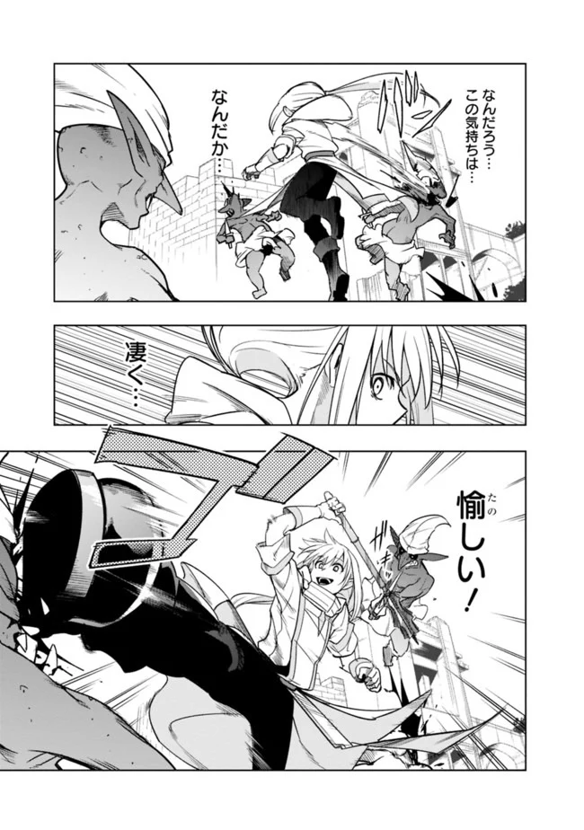 ソロ神官のVRMMO冒険記　～どこから見ても狂戦士です本当にありがとうございました～ 第3.2話 - Trang 2