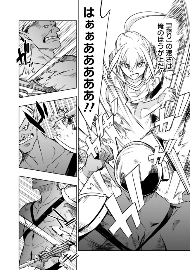 ソロ神官のVRMMO冒険記　～どこから見ても狂戦士です本当にありがとうございました～ 第3.2話 - Trang 11