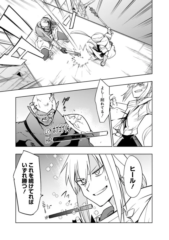 ソロ神官のVRMMO冒険記　～どこから見ても狂戦士です本当にありがとうございました～ 第3.2話 - Trang 12