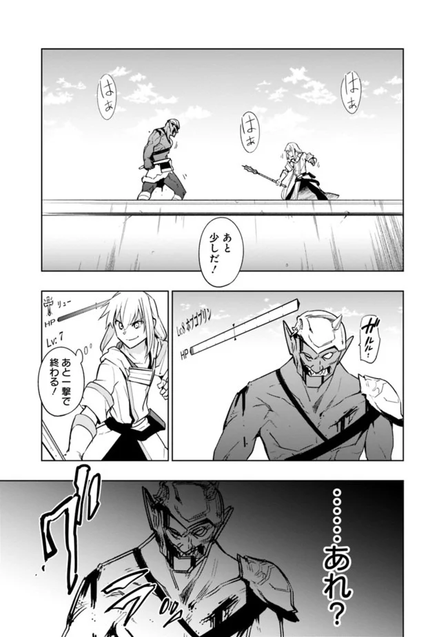 ソロ神官のVRMMO冒険記　～どこから見ても狂戦士です本当にありがとうございました～ 第3.2話 - Trang 14
