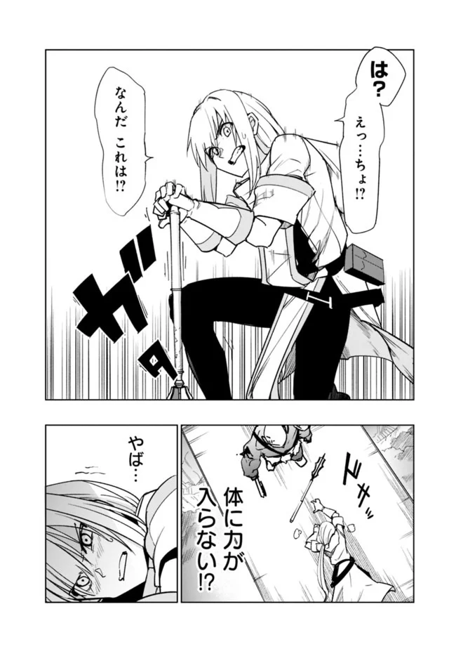 ソロ神官のVRMMO冒険記　～どこから見ても狂戦士です本当にありがとうございました～ 第3.2話 - Trang 15