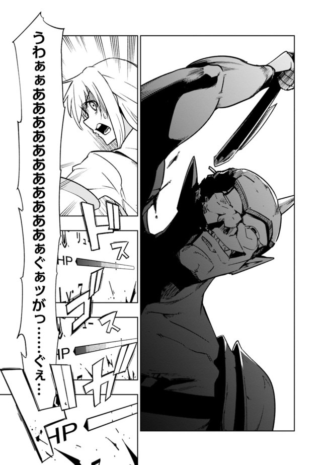 ソロ神官のVRMMO冒険記　～どこから見ても狂戦士です本当にありがとうございました～ 第3.2話 - Trang 16