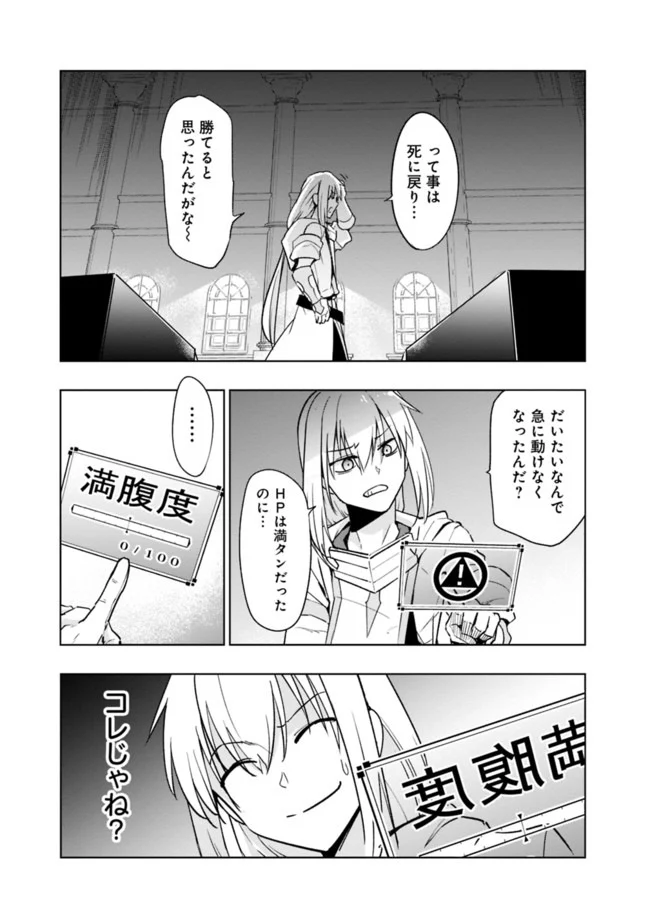 ソロ神官のVRMMO冒険記　～どこから見ても狂戦士です本当にありがとうございました～ 第3.2話 - Trang 18