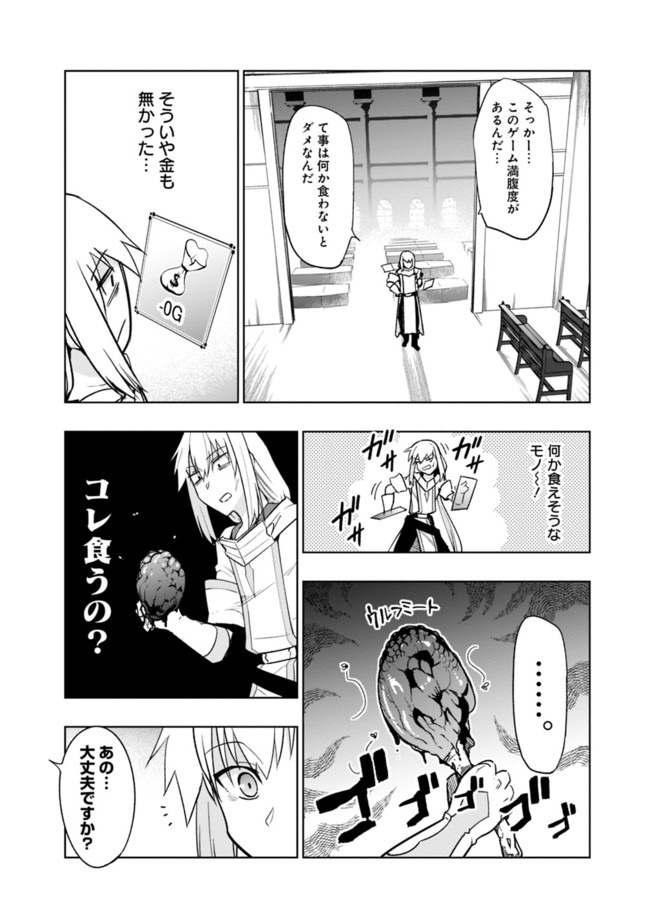 ソロ神官のVRMMO冒険記　～どこから見ても狂戦士です本当にありがとうございました～ 第3.2話 - Trang 19