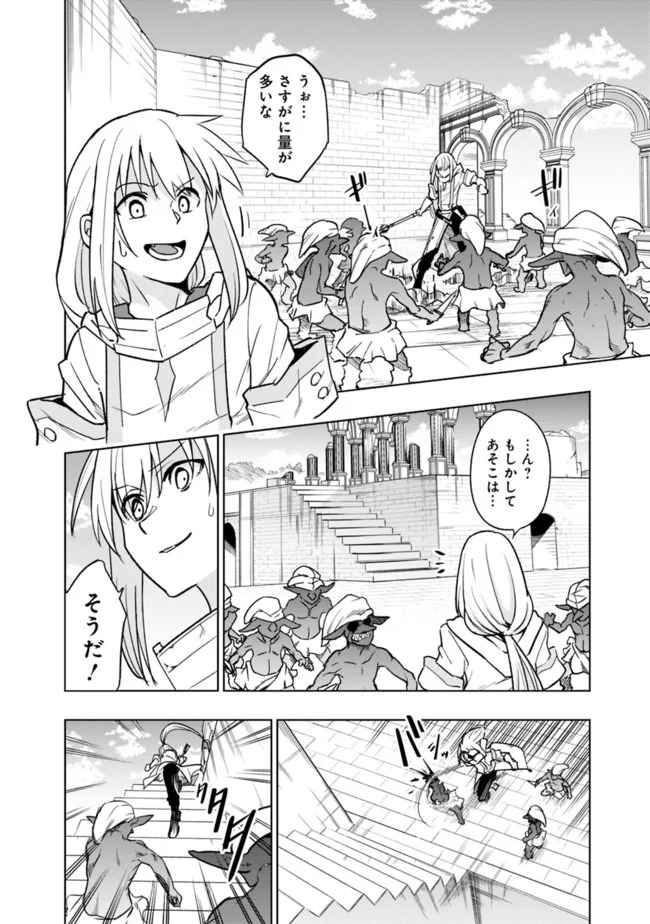 ソロ神官のVRMMO冒険記　～どこから見ても狂戦士です本当にありがとうございました～ 第3.2話 - Trang 3