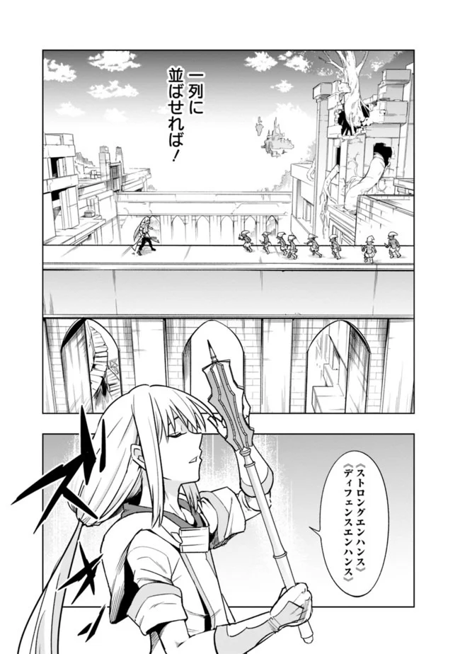 ソロ神官のVRMMO冒険記　～どこから見ても狂戦士です本当にありがとうございました～ 第3.2話 - Trang 4