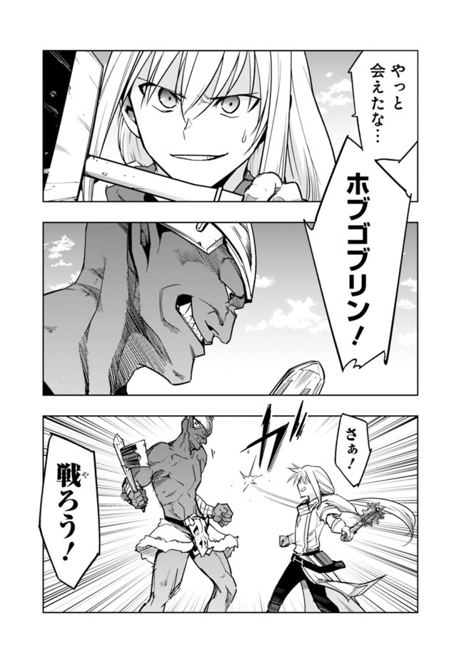 ソロ神官のVRMMO冒険記　～どこから見ても狂戦士です本当にありがとうございました～ 第3.2話 - Trang 8