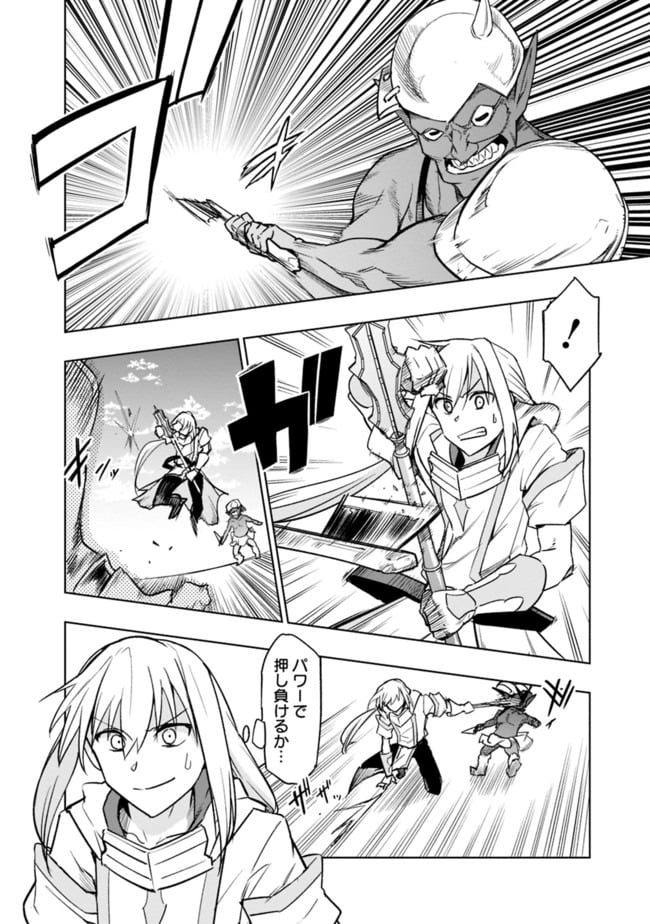 ソロ神官のVRMMO冒険記　～どこから見ても狂戦士です本当にありがとうございました～ 第3.2話 - Trang 9