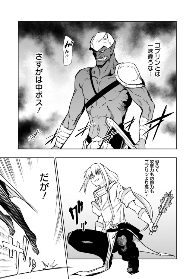 ソロ神官のVRMMO冒険記　～どこから見ても狂戦士です本当にありがとうございました～ 第3.2話 - Trang 10