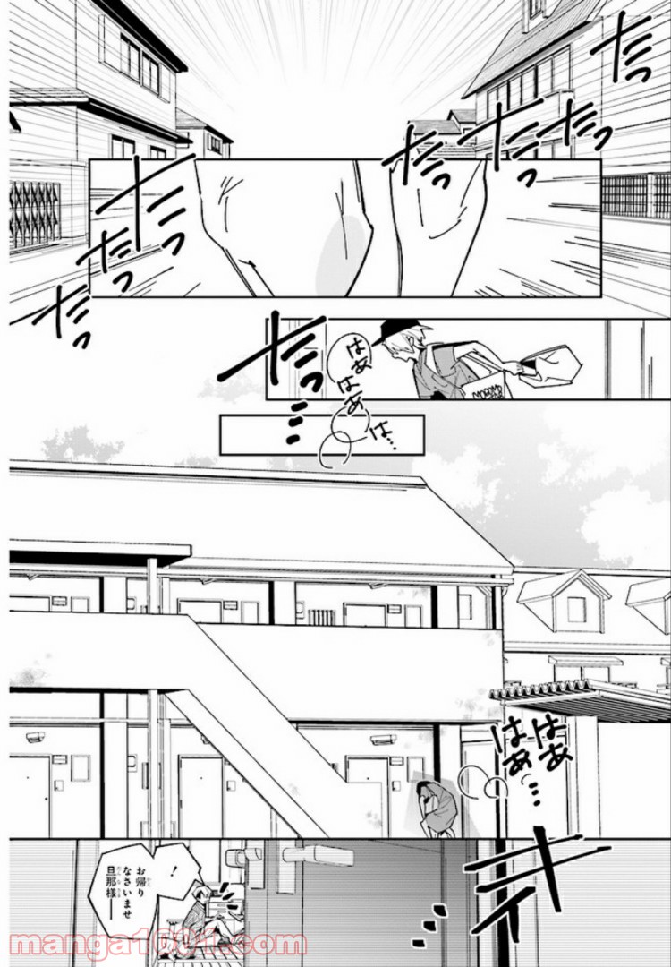 おにがしま。 - 第1話 - Page 21