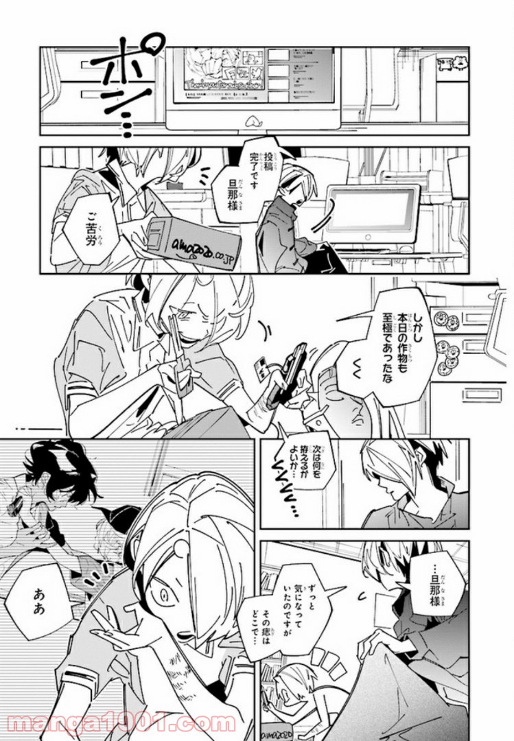 おにがしま。 - 第1話 - Page 30