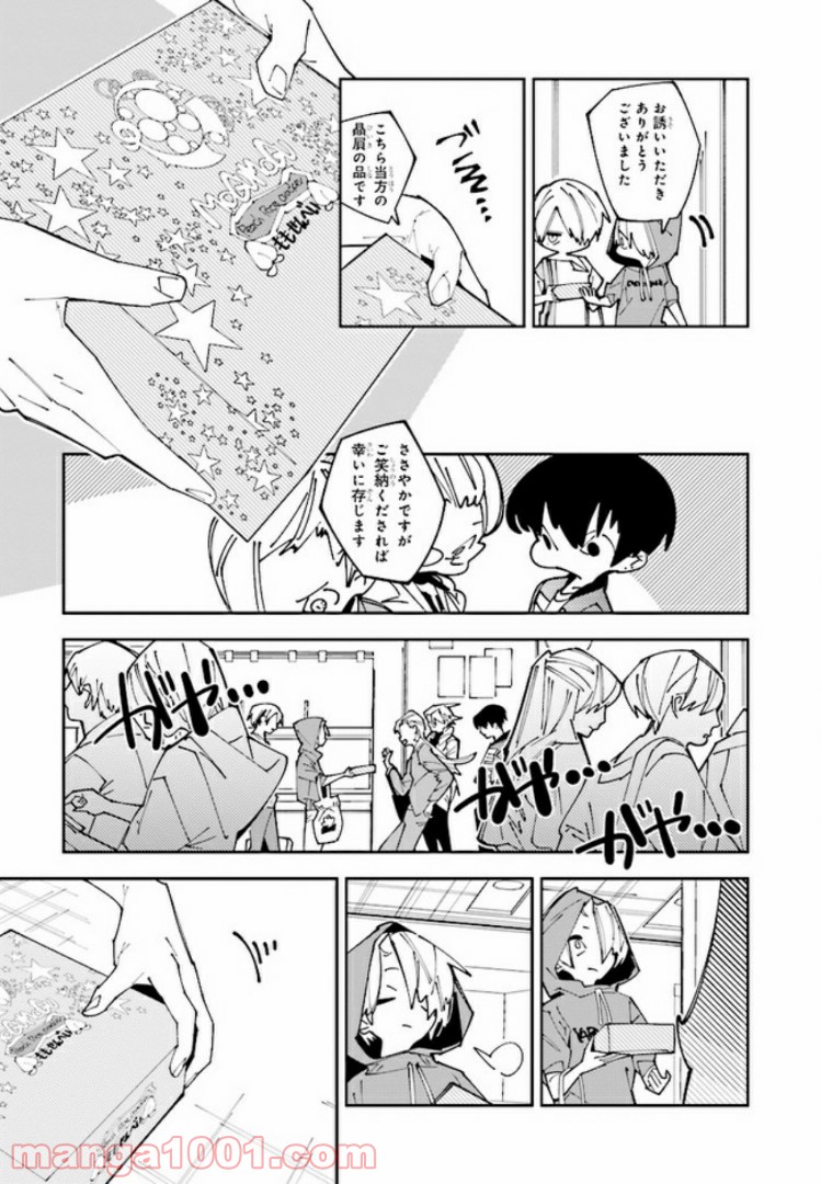 おにがしま。 - 第4話 - Page 11