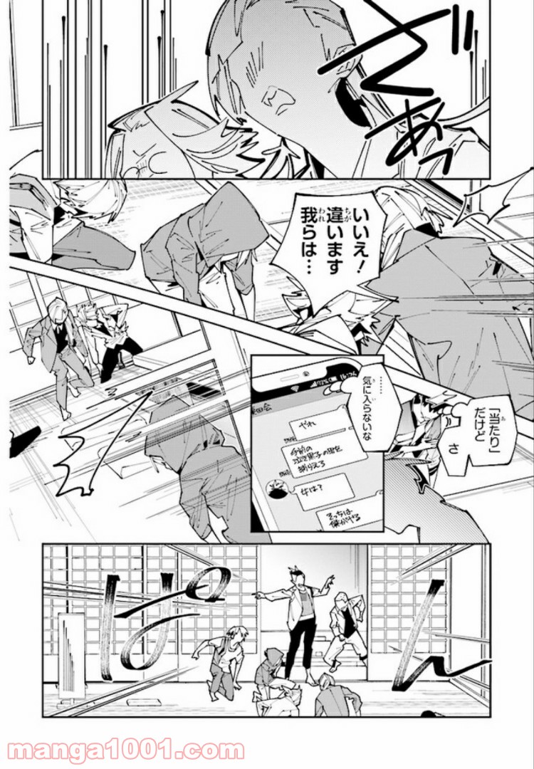 おにがしま。 - 第4話 - Page 20