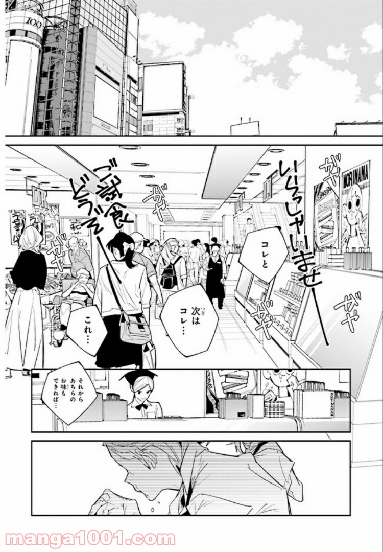 おにがしま。 - 第4話 - Page 4