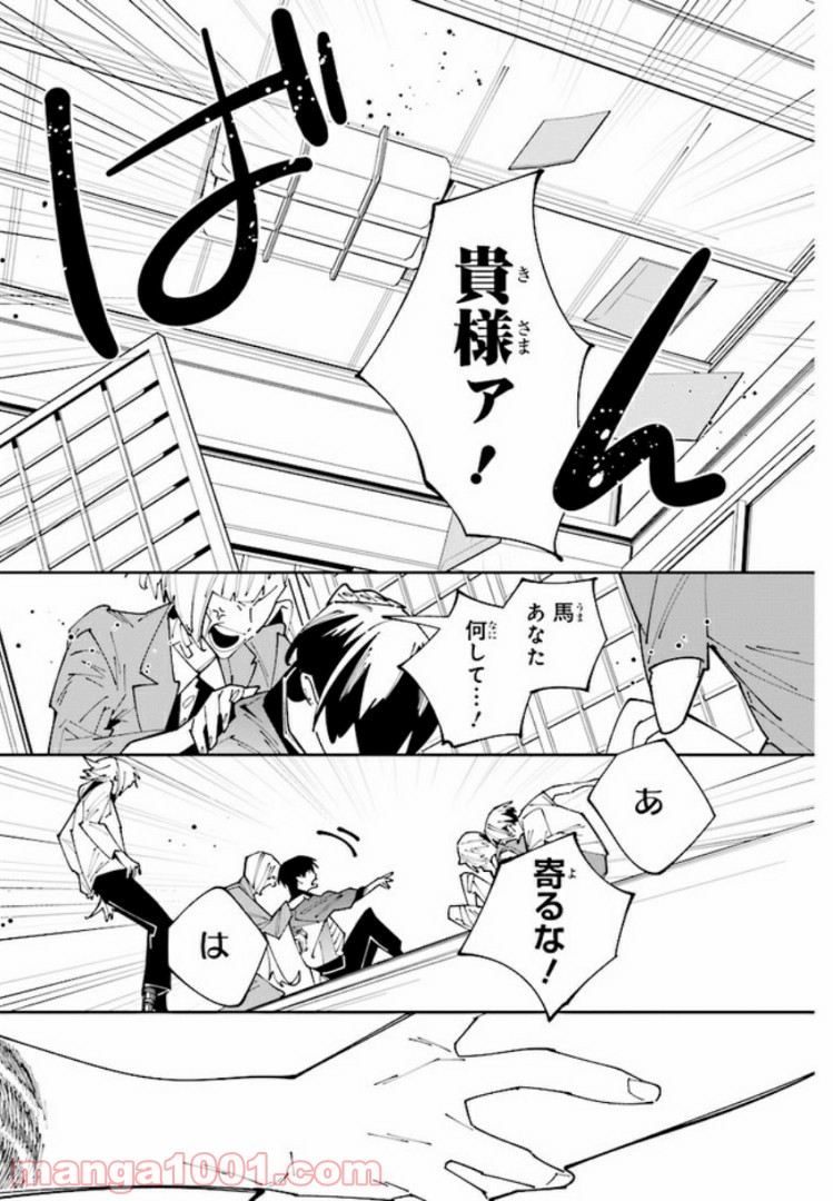 おにがしま。 - 第4話 - Page 31