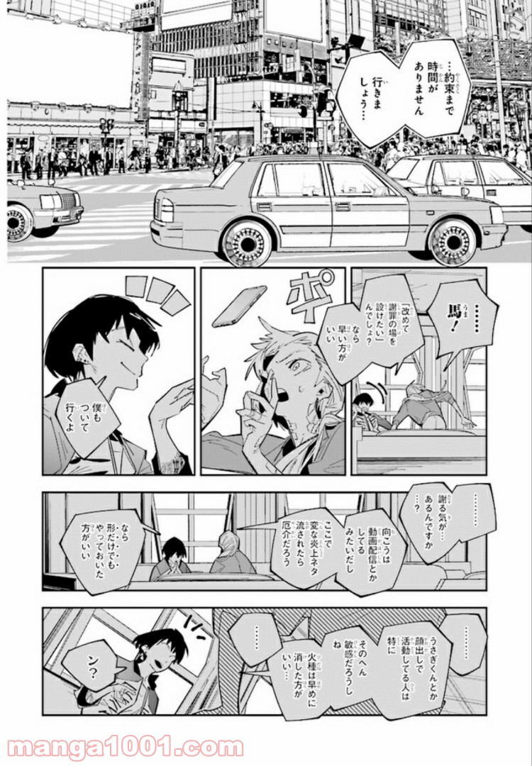 おにがしま。 - 第4話 - Page 6