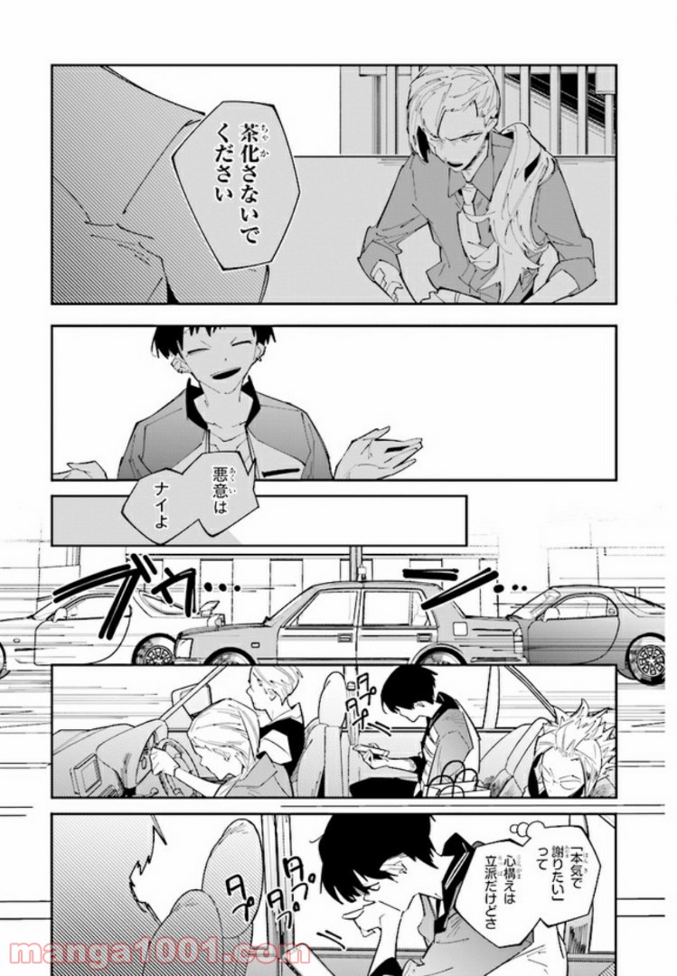 おにがしま。 - 第4話 - Page 7