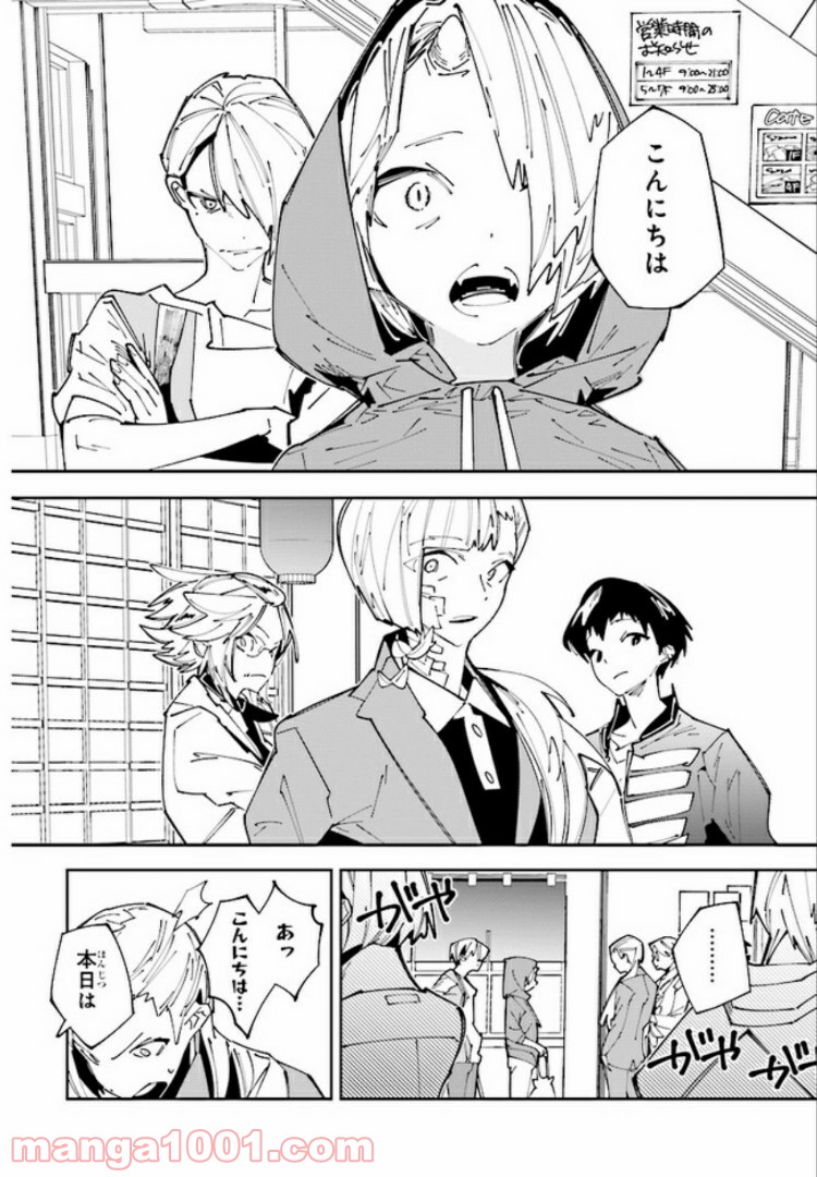 おにがしま。 - 第4話 - Page 10