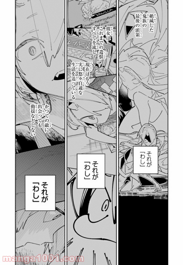 おにがしま。 第5.1話 - Trang 1