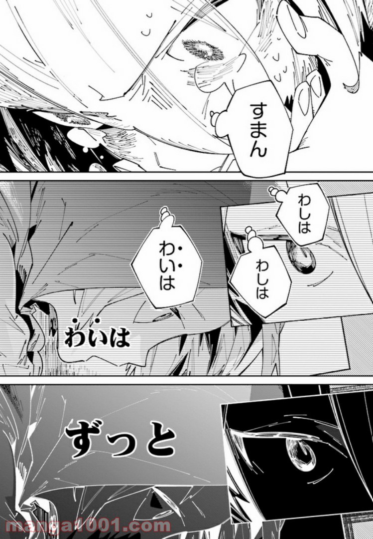 おにがしま。 第5.1話 - Trang 13