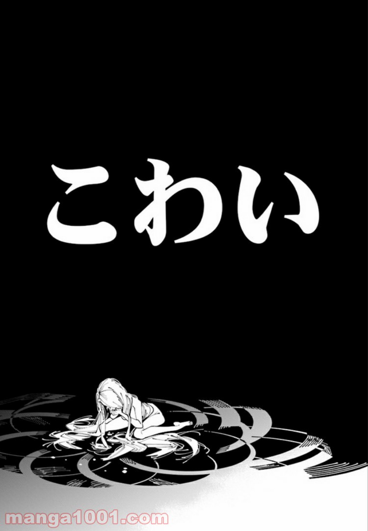 おにがしま。 第5.1話 - Trang 14