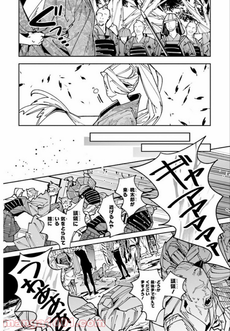 おにがしま。 第5.1話 - Trang 16