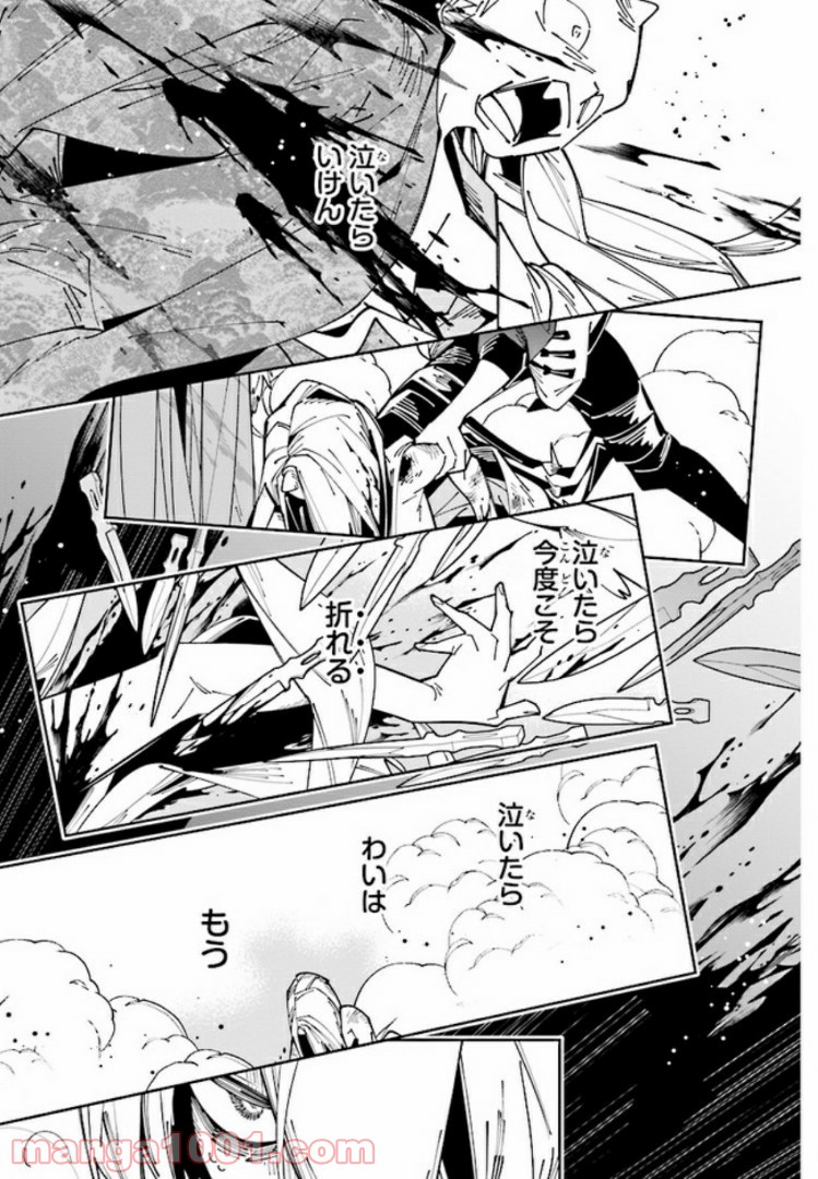 おにがしま。 第5.1話 - Trang 17