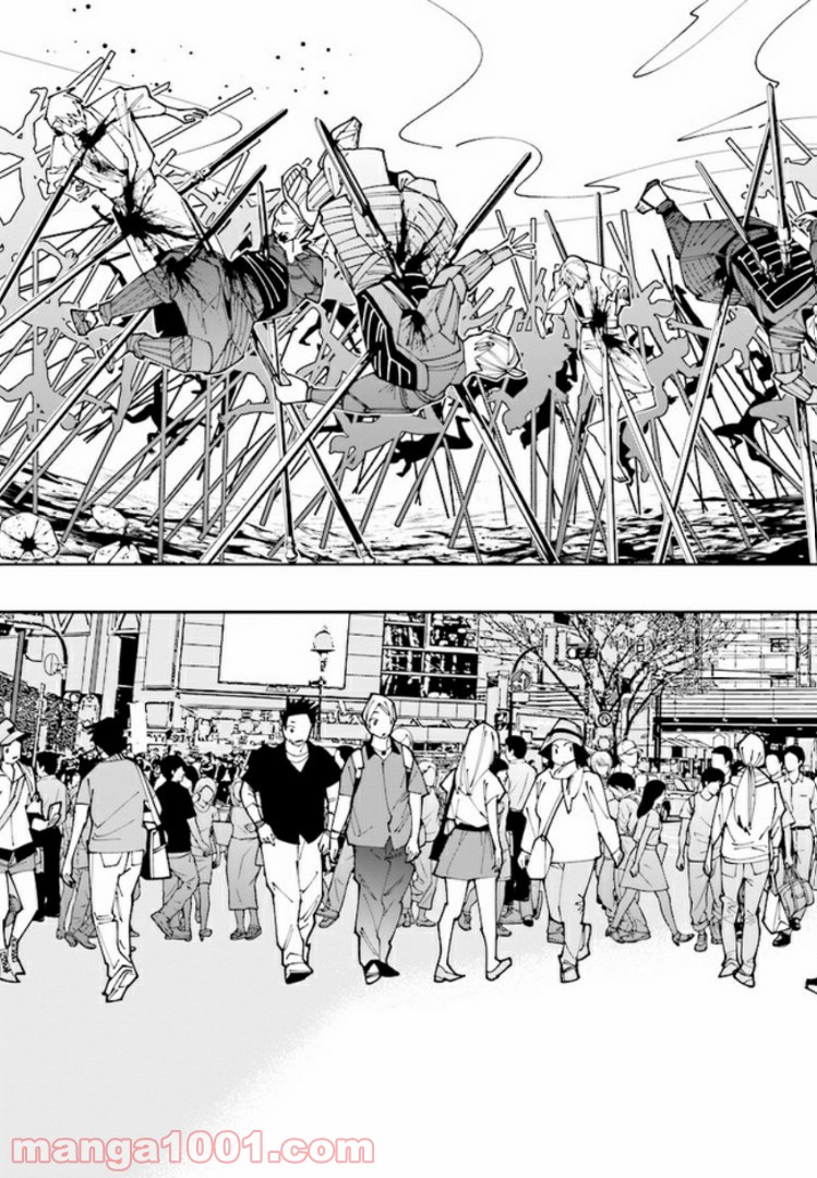 おにがしま。 第5.1話 - Trang 19