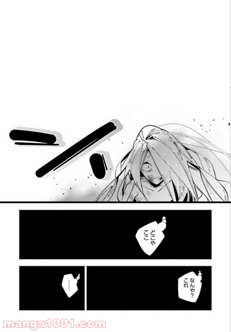 おにがしま。 第5.1話 - Trang 20