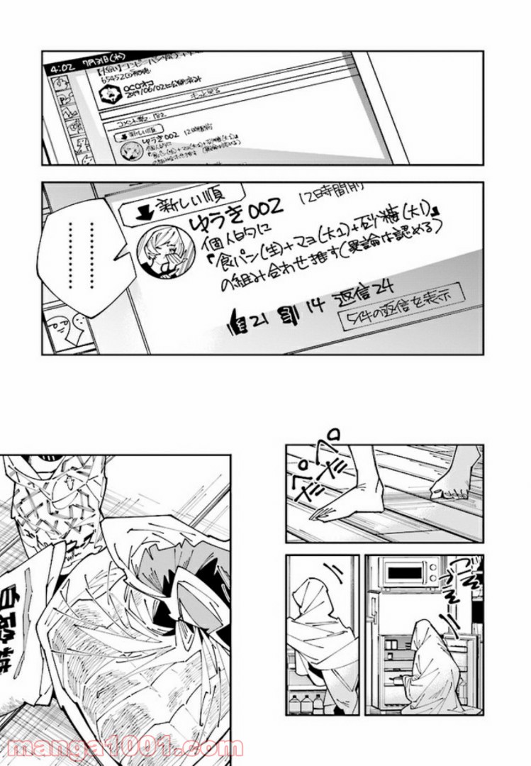 おにがしま。 第5.1話 - Trang 23