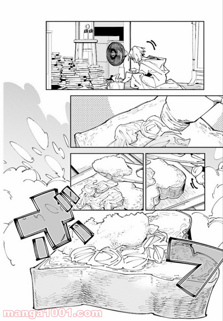おにがしま。 第5.1話 - Trang 24