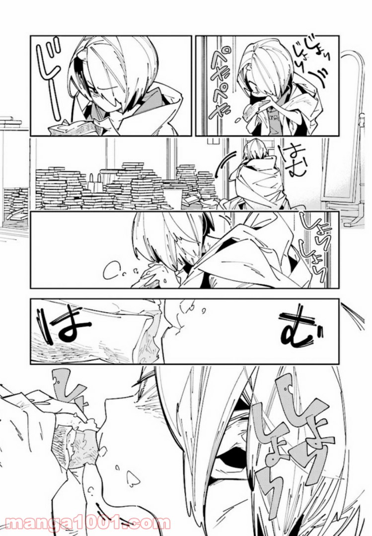 おにがしま。 第5.1話 - Trang 25