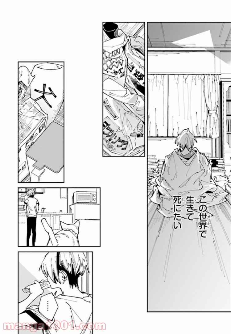 おにがしま。 第5.1話 - Trang 30