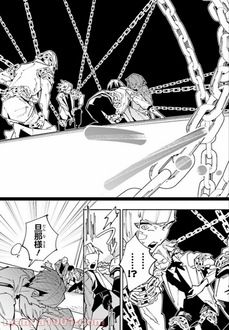 おにがしま。 第5.1話 - Trang 4