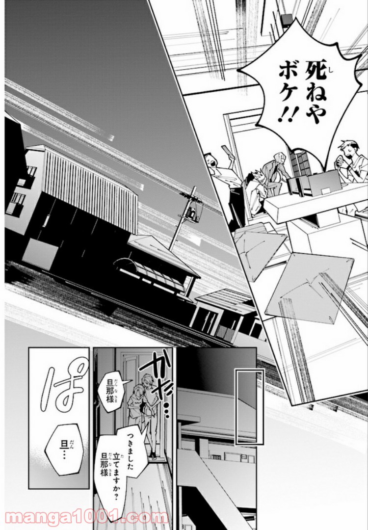 おにがしま。 第5.1話 - Trang 6