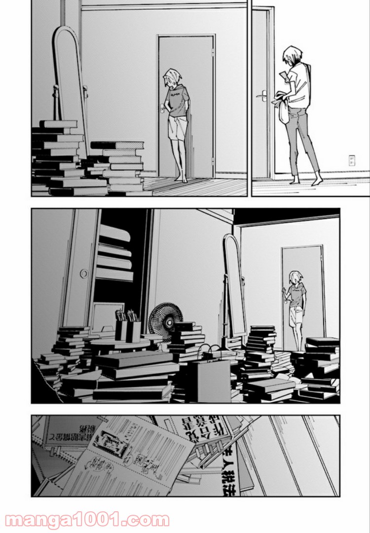 おにがしま。 第5.1話 - Trang 8