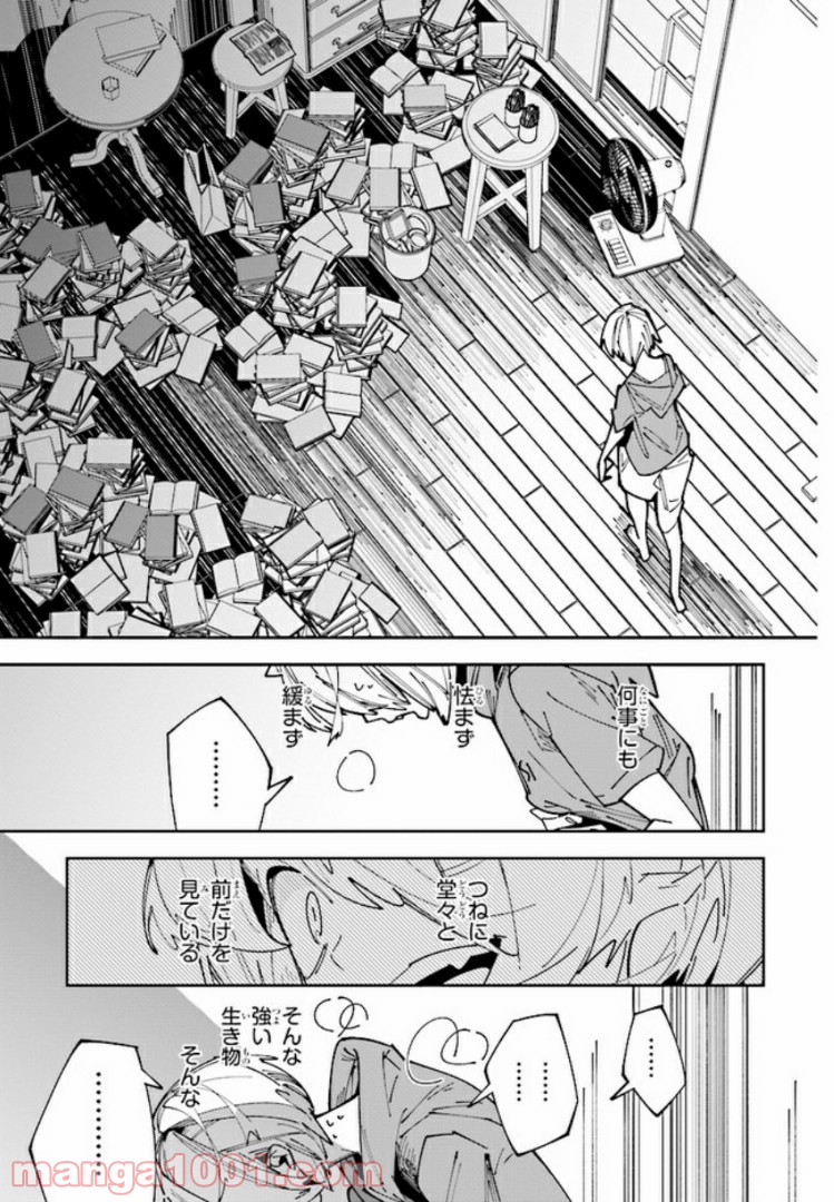 おにがしま。 第5.1話 - Trang 9