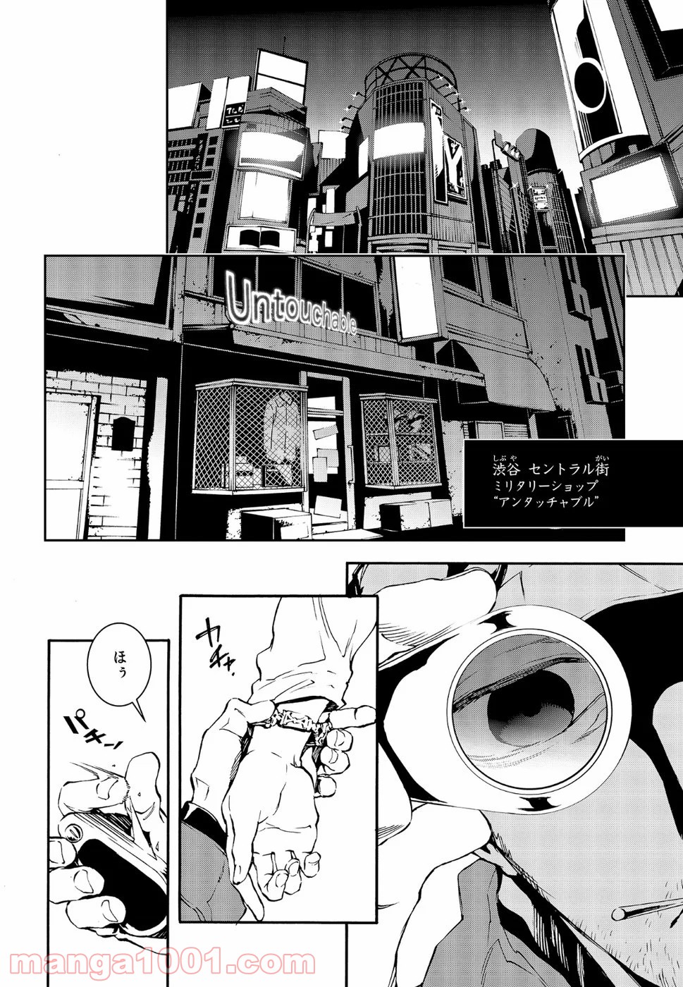 ペルソナ5 メメントスミッション - 第4話 - Page 14