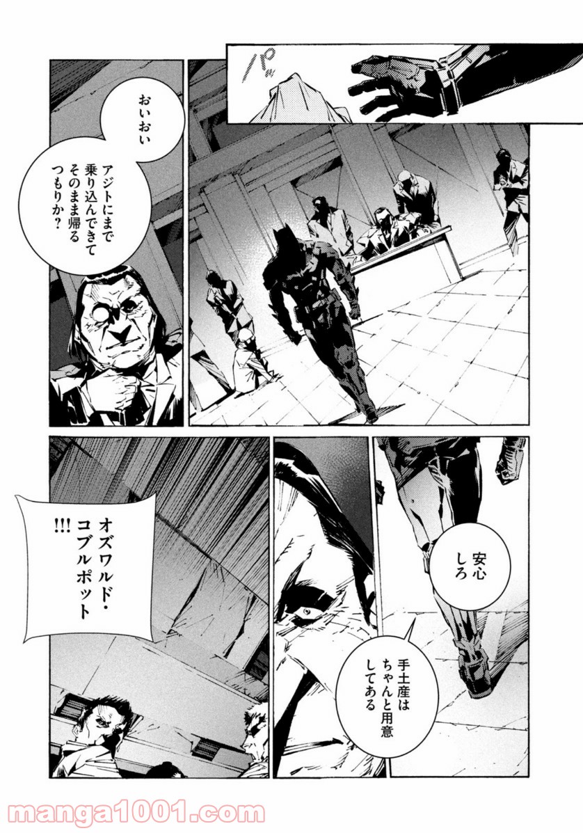 バットマン ジャスティスバスター - 第2話 - Page 15