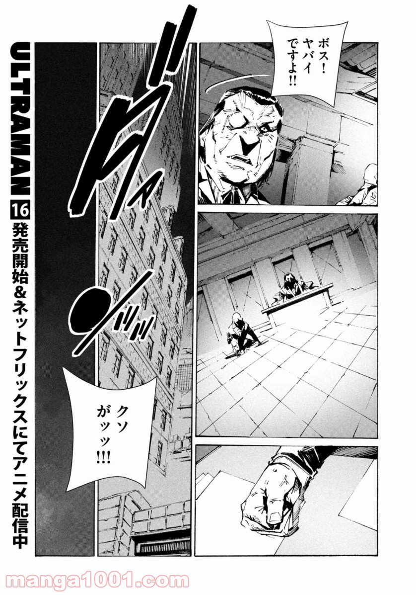 バットマン ジャスティスバスター - 第2話 - Page 17