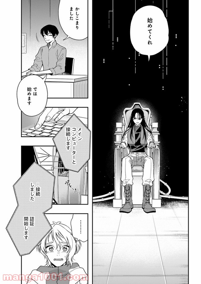 IdReal-アイディアル-　燦星の選択 - 第4話 - Page 14