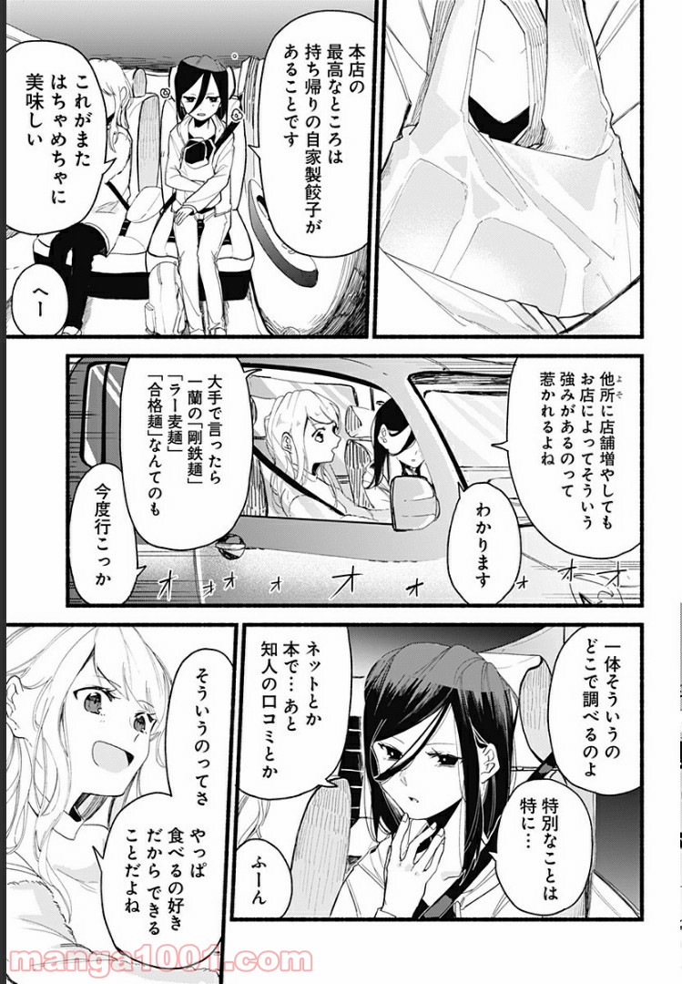 すいとーと！ - 第1話 - Page 35