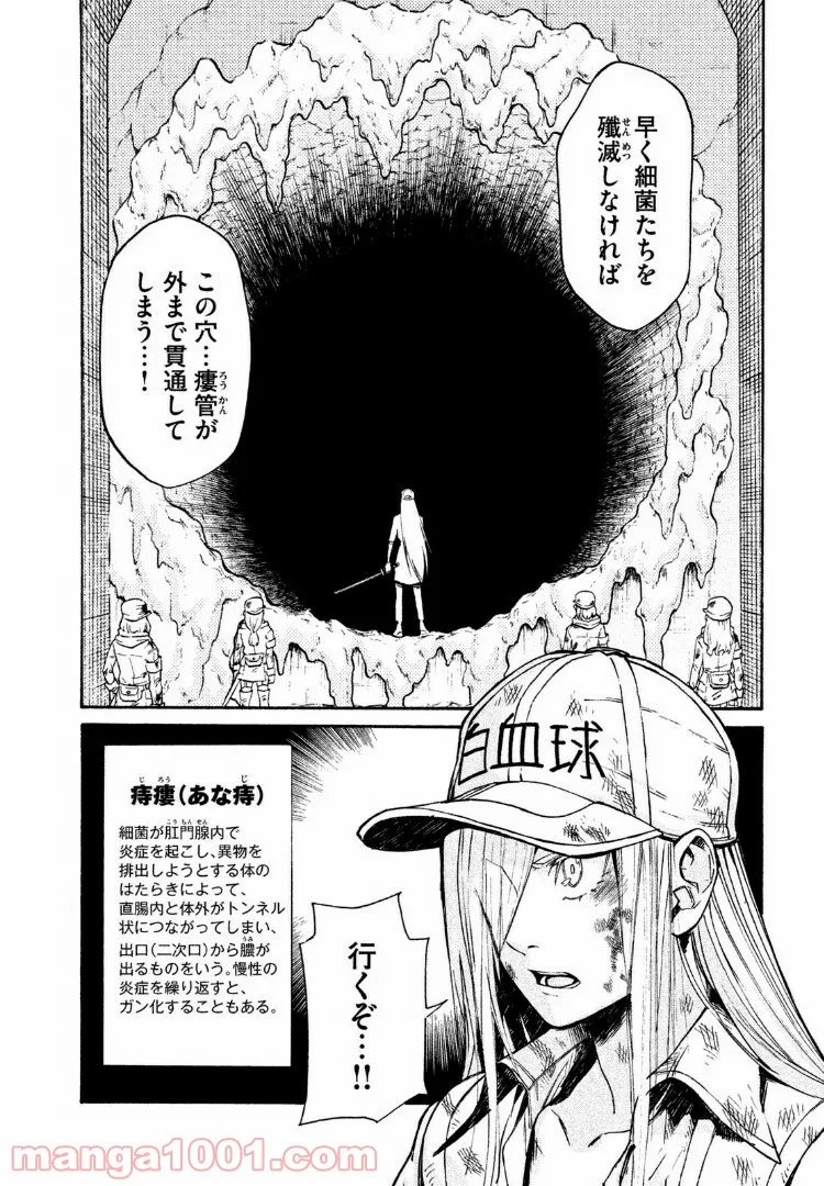 勇者パーティーを追放されたビーストテイマー、最強種族の猫耳少女と出会う - 第4話 - Page 2